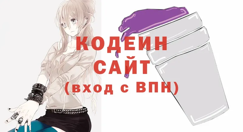 Codein Purple Drank  blacksprut маркетплейс  Гулькевичи  купить  сайты 